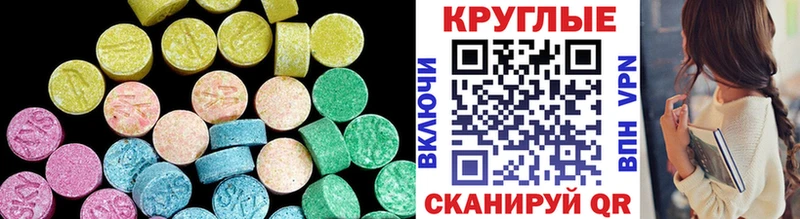 Экстази 300 mg  Купить  Лесной 
