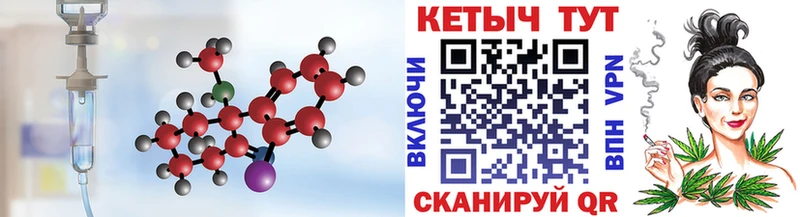 Кетамин VHQ  Купить закладки  Лесной 