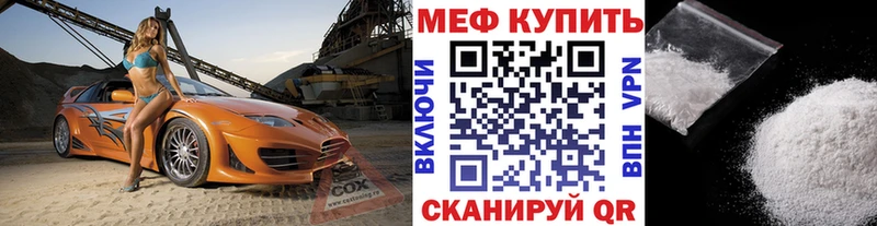 МЕФ мука  Купить  Лесной 
