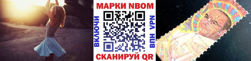 Наркотические марки 1,8мг  Купить где  Лесной 
